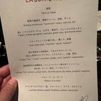 ラ・ボンヌターブル - 