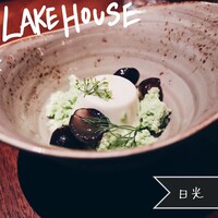 レークハウス - 