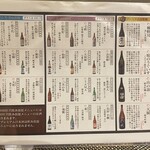 wasyoku 幸史 - 日本酒メニュー