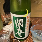 つねまつ久蔵商店 - 