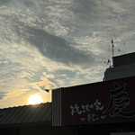 焼きもの家 慶 - 