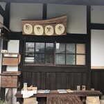 三津屋妹尾 - 