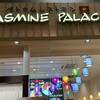 JASMINE PALACE. 越谷イオンレイクタウン店