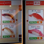 のん太鮨 一丁目一番地 - 2024年の｢メニュー｣単品