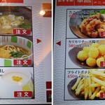 のん太鮨 一丁目一番地 - 2024年の｢メニュー｣一品、汁物