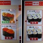 のん太鮨 一丁目一番地 - 2024年の｢メニュー｣単品