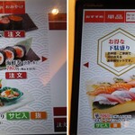 のん太鮨 一丁目一番地 - 2024年の｢メニュー｣セットメニュー