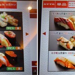 のん太鮨 一丁目一番地 - 2024年の｢メニュー｣セットメニュー