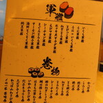 のん太鮨 一丁目一番地 - 2024年の｢メニュー｣軍艦、巻物