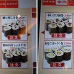 のん太鮨 一丁目一番地 - 2024年の｢メニュー｣単品