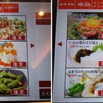 のん太鮨 一丁目一番地 - 2024年の｢メニュー｣一品、汁物