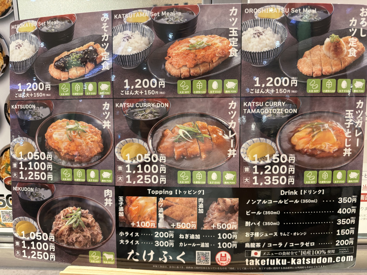 メニュー写真 : たけふく 阪急西宮ガーデンズ店 - 西宮北口/かつ