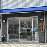 小林鮮魚店 - 茨城県 牛久市