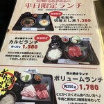炭火焼肉やまがき - 