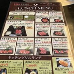 炭火焼肉やまがき - 