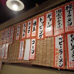 麺や横丁 縁日 - メニュー