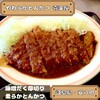 やわらかとんかつ 喜楽屋 