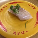 スシロー - 