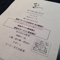鉄板ダイニング 碧 - 本日のディナーw
                
                めぬぅw