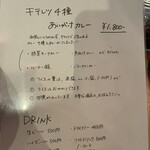 スパイスカレー キテレツ - 