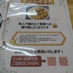ココちゃんうどん - おこわはネット通販でも販売
