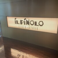 IL PINOLO 梅田 - 