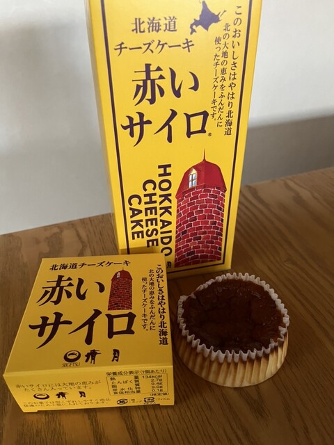 北海道四季彩館 北見店 - 北見（コンビニ・スーパー）の写真