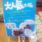 シャトレーゼ - 