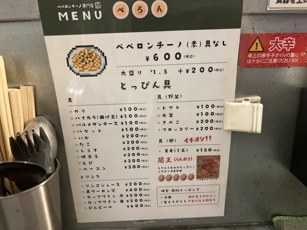 メニュー写真 : ペペロンチーノ専門店 ぺろん - 北新地/パスタ | 食べログ