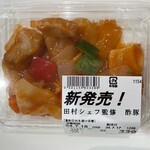 マックスバリュ - 