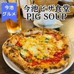 今池ピザ食堂 ピッグスープ - 