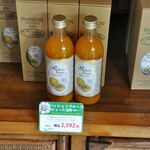 川平ファーム - 