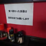 中華そば醤龍 - 