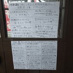 まさか - 本日の限定メニューです～！