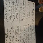 まさか - 限定メニューです～！