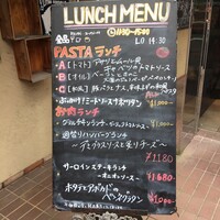 渋谷アチェーゾ - 今週のランチメニュー　外からも確認可能
