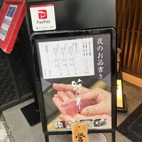 蛇の市 本店 - 
