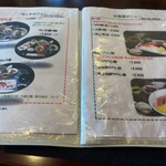 金や - メニュー