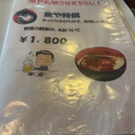 金や - メニュー