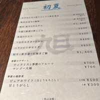 ヤキニク旭 - 