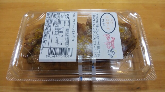 からあげジャイアン 東大和本店 - 桜街道/からあげ | 食べログ