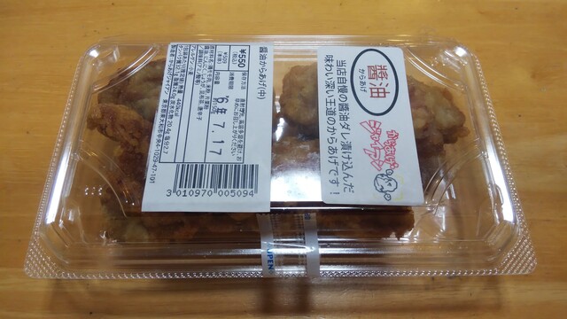 からあげジャイアン 東大和本店 - 桜街道/からあげ | 食べログ