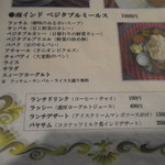 サティヤム - ミールスのメニュー