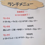 農園カフェよりみち - 超お得なランチメニュー