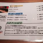 ハイ ファイブ - めにゅー！