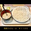 天茶屋 七蔵
