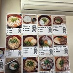 讃岐麺処 山岡 - 