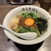 自家製麺ほうきぼし