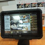 大澤屋 - 注文はタッチパネルで