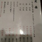 牛たん料理 閣 ブランドーム本店 - 